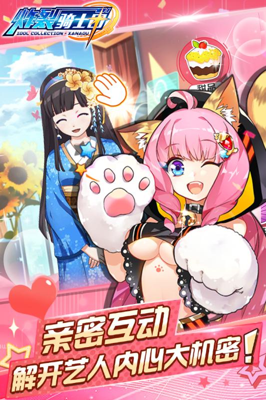 炸裂骑士团 v3.2.5