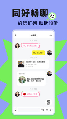 玩吧截图0