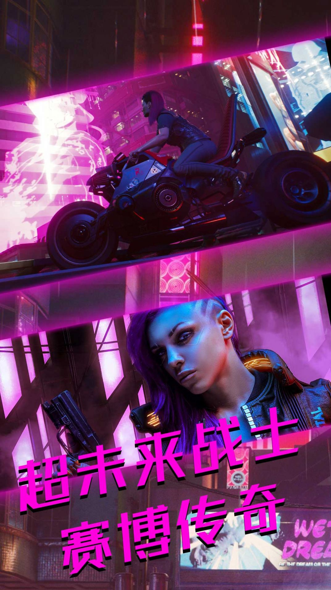 都市赛博朋克世界官方正版手游  v4.3.1