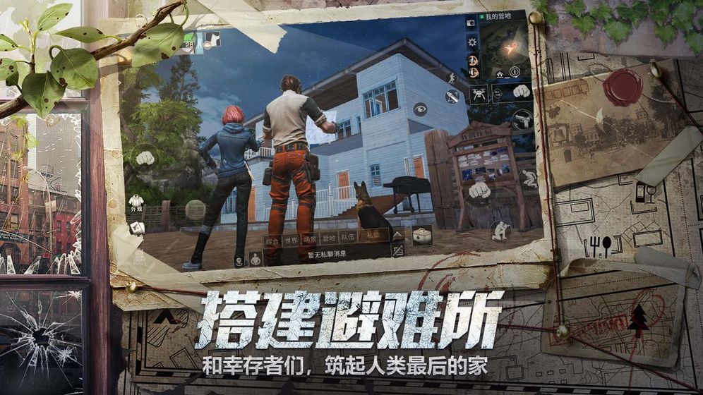 明日之后2020新年更新版本下载  v5.1.2