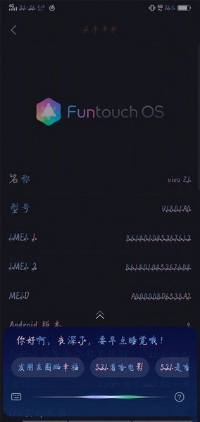 Jovi语音助手截图1