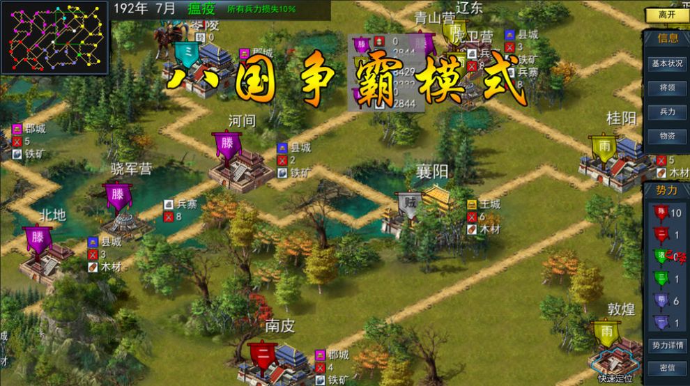 放置版三国巅峰手游官方安卓版  v3.1.2