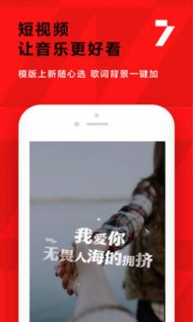 全民k歌普通版 v3.0.5