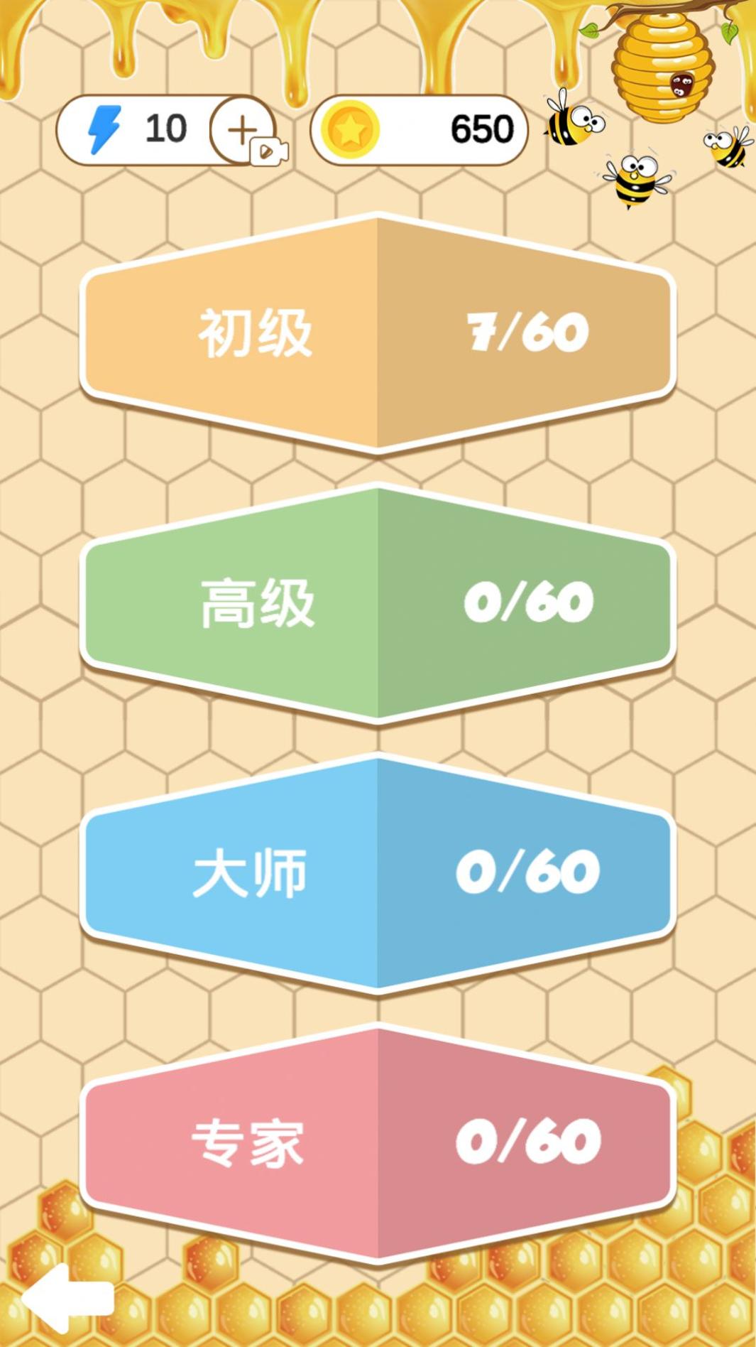 蜜蜂烧脑拼图 v1.0