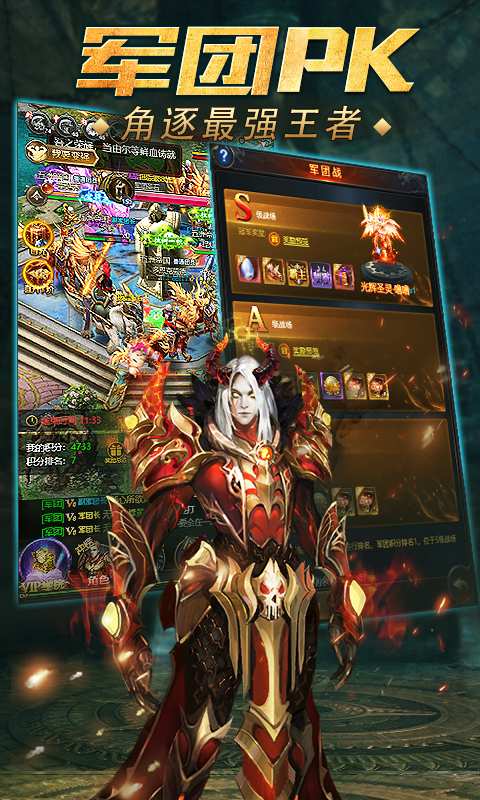 魔域传说战无止境手游官方安卓版  v3.0.2
