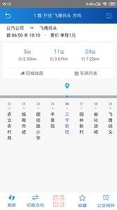 枝江出行 v3.0.5