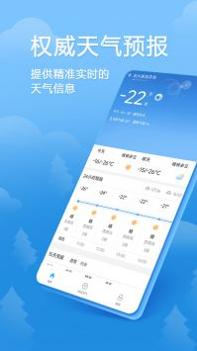 欢乐天气 v3.0.5