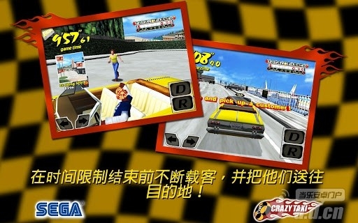 疯狂出租车 v1.20 v3.1.5