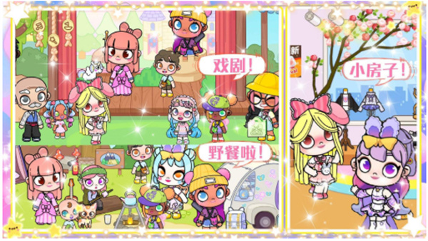 凡达世界我的小镇