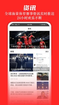 足球大赢家  v1.0