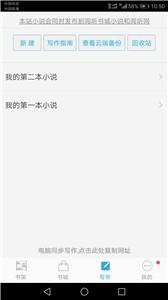 写书小说阅读器