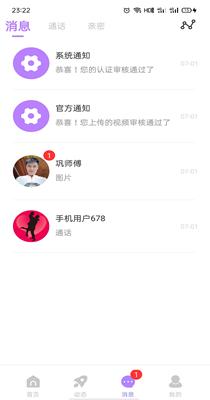 蜜语交友.png