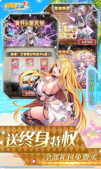 寻宝之旅红包版 v1.0