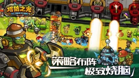 塔防之光最新版 v3.1.5