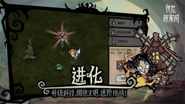 饥荒新家园测试服  v1.14.0.0