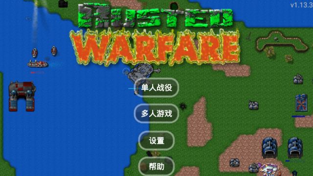铁锈战争泰拉瑞亚mod无线资源中文版整合版  v3.1.1
