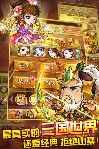 三国团战来了  v1.0