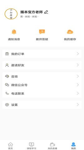 插本宝 v3.8.00