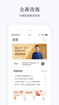 极客时间 v2.0.5