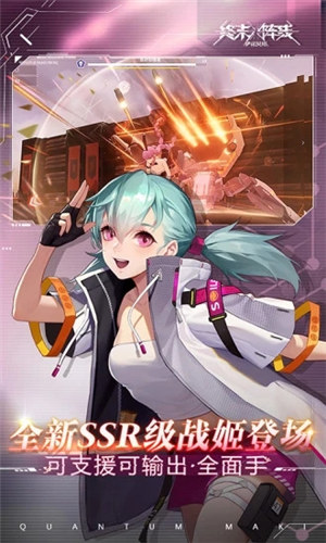 终末阵线解锁版下载 v4.2.1