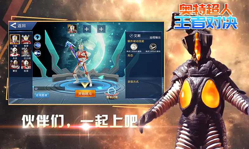 奥特超人打怪兽 最新版 v3.1.5