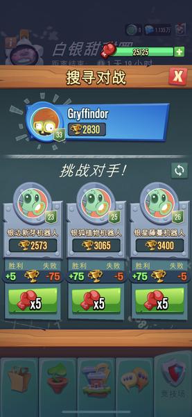 植物大战僵尸3正版 v20.0.265726