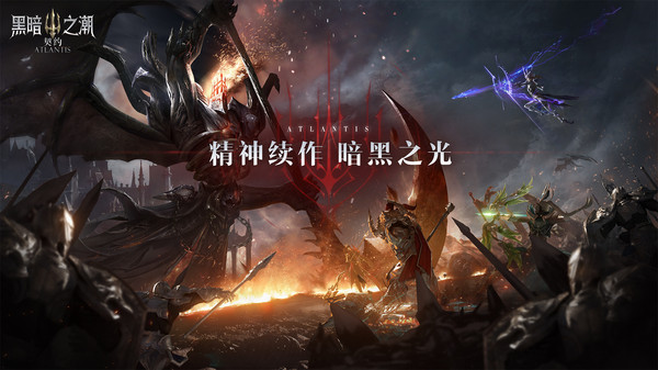 黑暗之潮契约