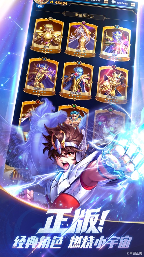 圣斗士星矢正义传说(兑换码)