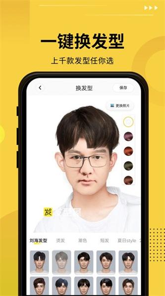 P特效相机 v0.9