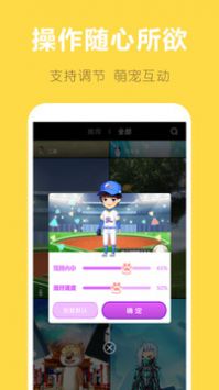 萌鸭桌面宠物 v3.0.5
