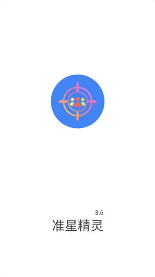 准星助手瞄准器和平精英 v3.7