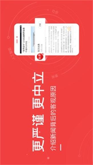 东方头条 v2.9.9