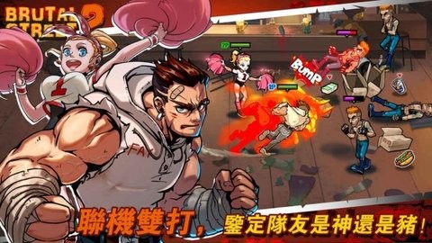 暴街2  v0.9.47