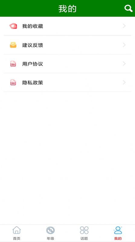 语文作文满分大全 v2.0