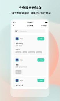 健康加持 v3.2.5