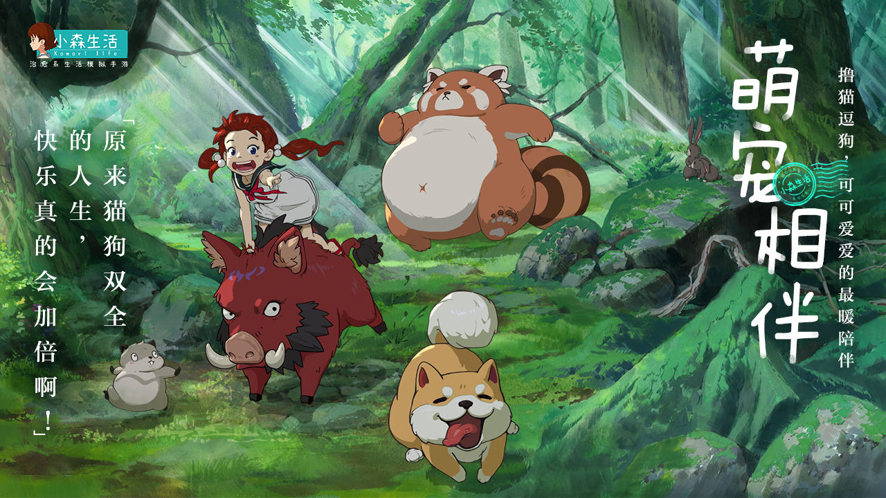 小森生活1.12.2猫爪岛版本官方最新版  v3.4.3