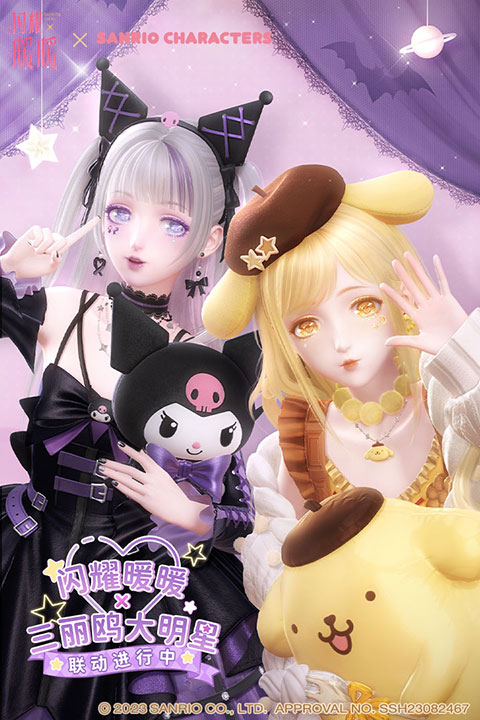 闪耀暖暖 官方版 v2.0.5