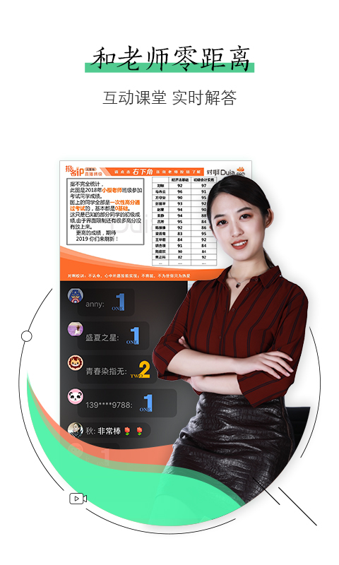 对啊课堂官网app手机版下载  v3.1.3