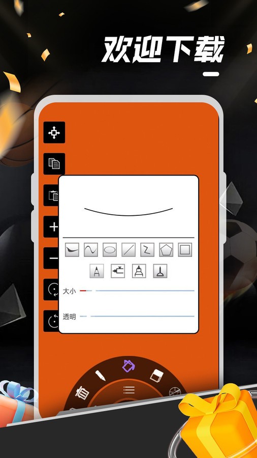 互动涂鸦  v10.0.2