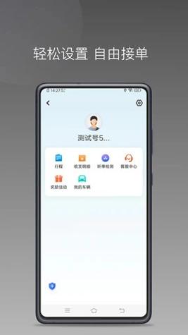 顺道司机小橙 v1.16.0