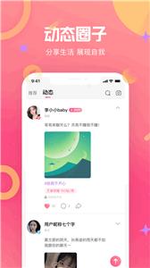 哒哒语音交友  v1.4.2
