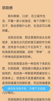 白马小说  v1.5.0