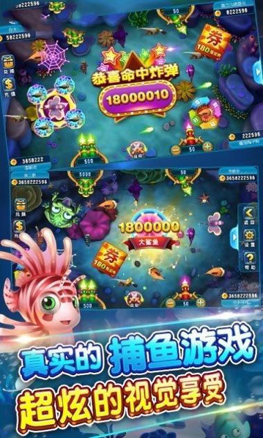 鱼丸街机捕鱼电玩城 v3.5.6