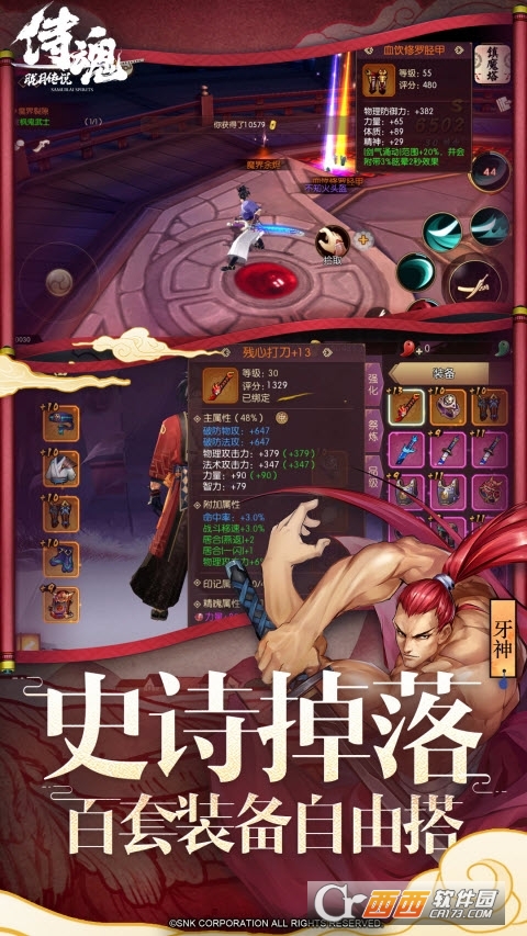 SNK侍魂胧月传说 v1.47.8
