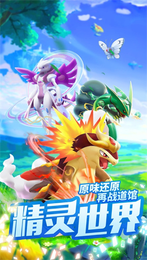 神奇精灵大集结解锁版无限金币 v3.5.3