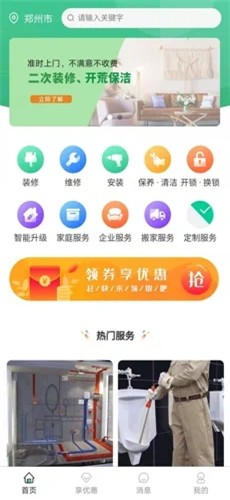 真能干  V 1.0.9