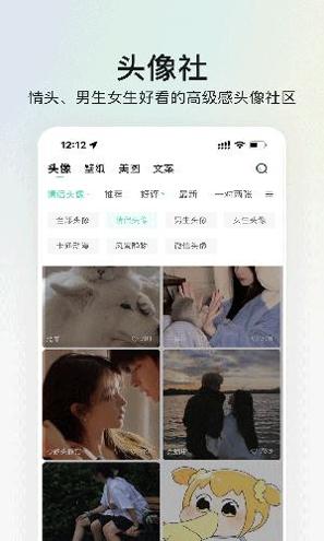 我要头像 v7.9.4