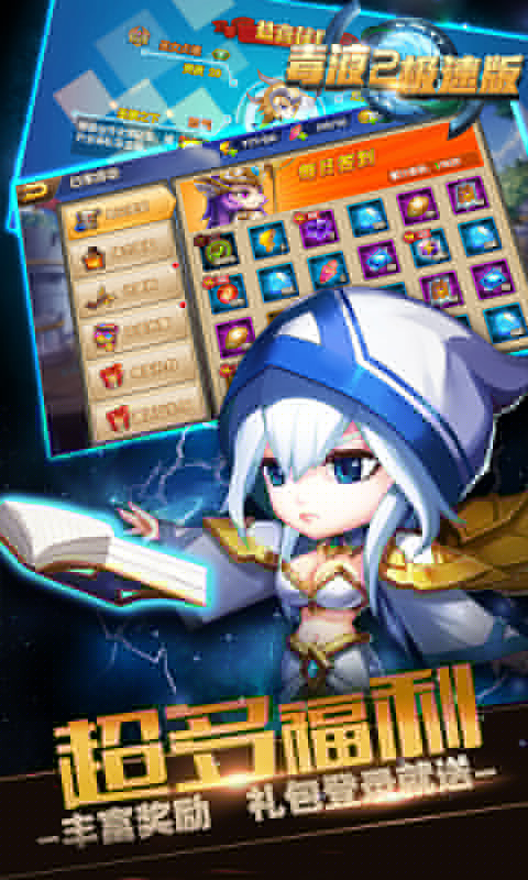 毒液2：极速版 v3.1.0