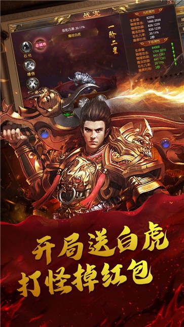 雷神战记高爆版  v1.0.3