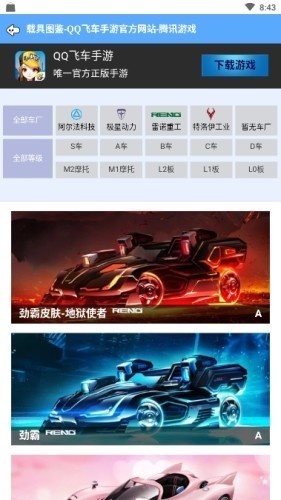飞车掌上宝 2020-04-24 17:24